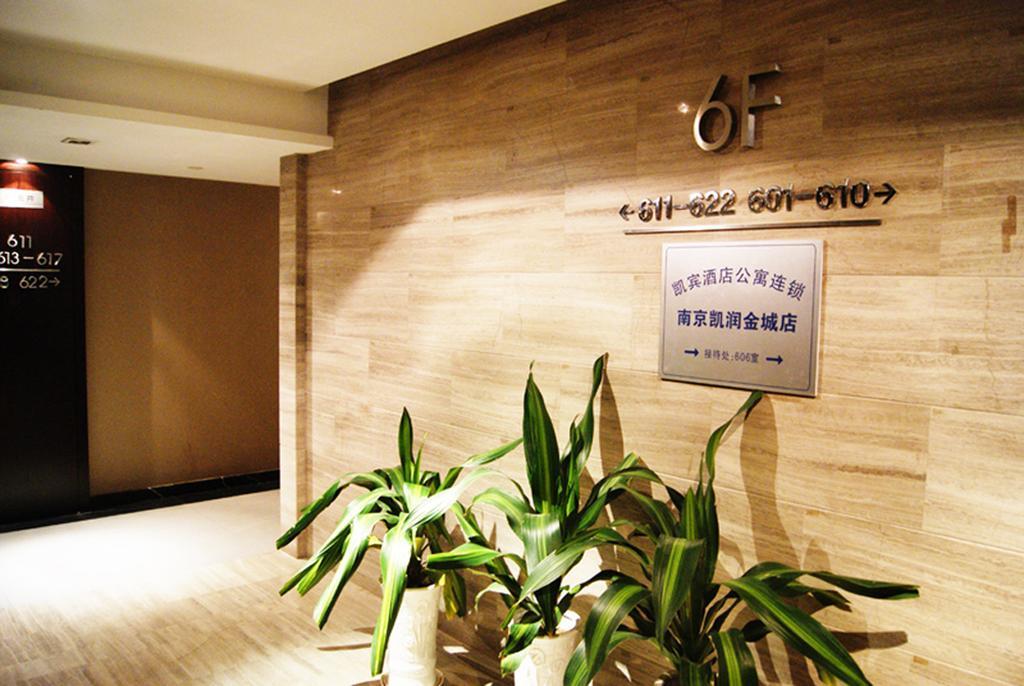 Nanjing Kaibin Apartment（Muma Branch） Esterno foto